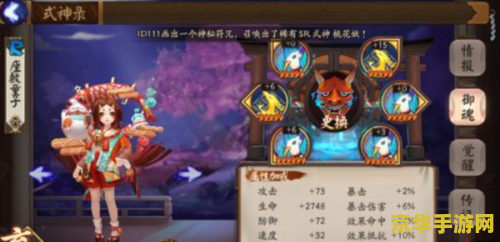 座敷童子御魂——游戏阴阳师中的强大助力