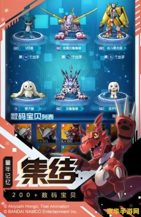 数码宝贝英文名——游戏中的奇幻冒险