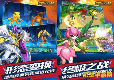 数码宝贝英文名——游戏中的奇幻冒险