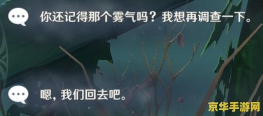 原神重云邀约任务重云的决心