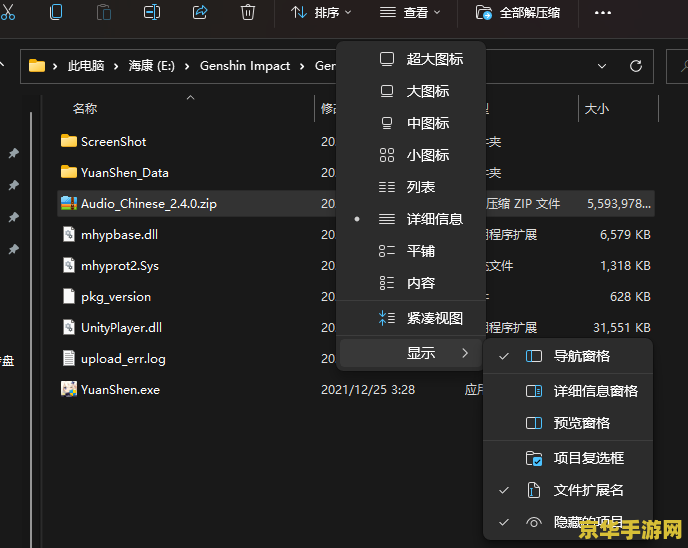 原神pc加载画面卡住问题分析