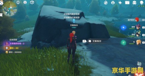原神雪山山顶寻找