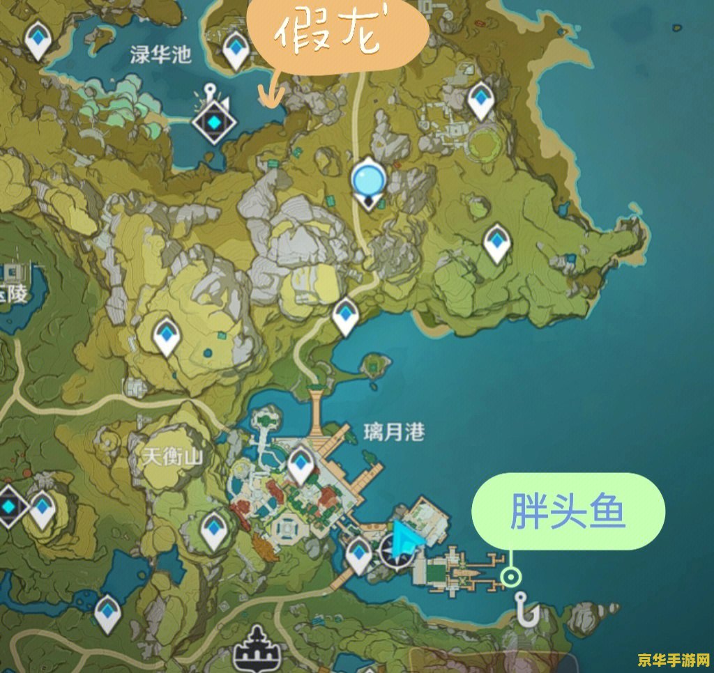 原神假龙钓鱼地点位置