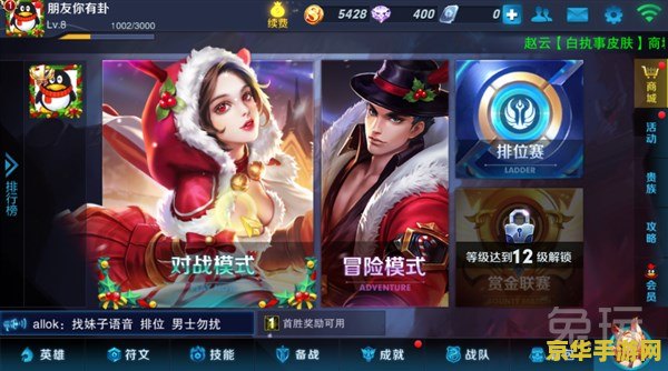 手机版原神拍照功能在哪 手机版原神拍照功能在哪