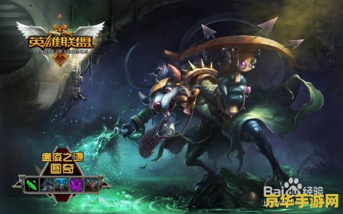 英雄联盟冷却缩减上限