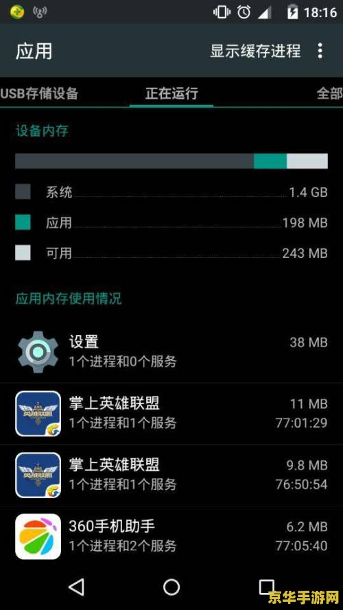 原神怎么清除内存