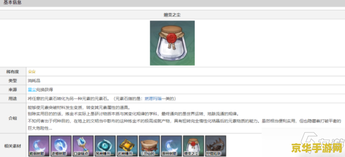 原神留影机蓝色的采集物 原神留影机：寻找蓝色的采集物