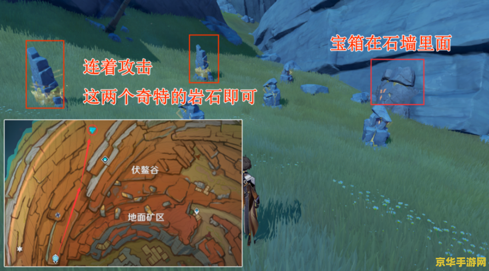原神层岩巨渊地下矿区石头墙