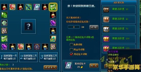 王者荣耀里什么叫出师 王者荣耀中的“出师”制度解析