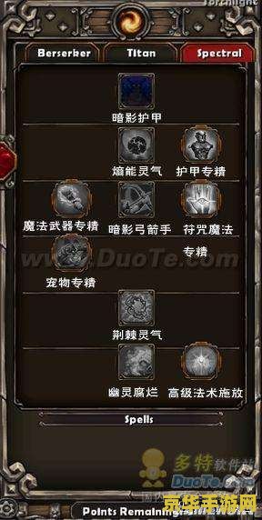 火炬之光2 声望系统深度解析