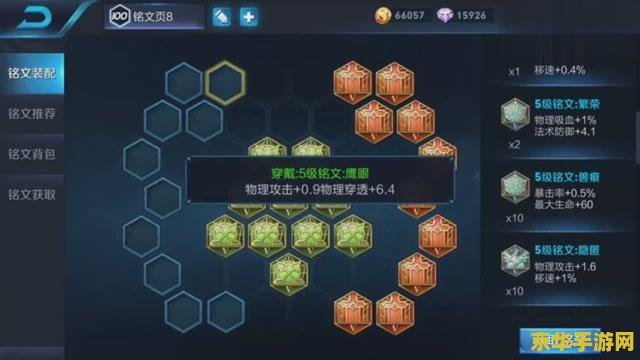 王者荣耀满铭文多少钱