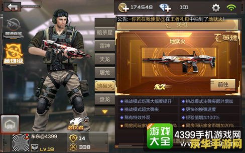 穿越火线公开号：游戏体验及玩法详解