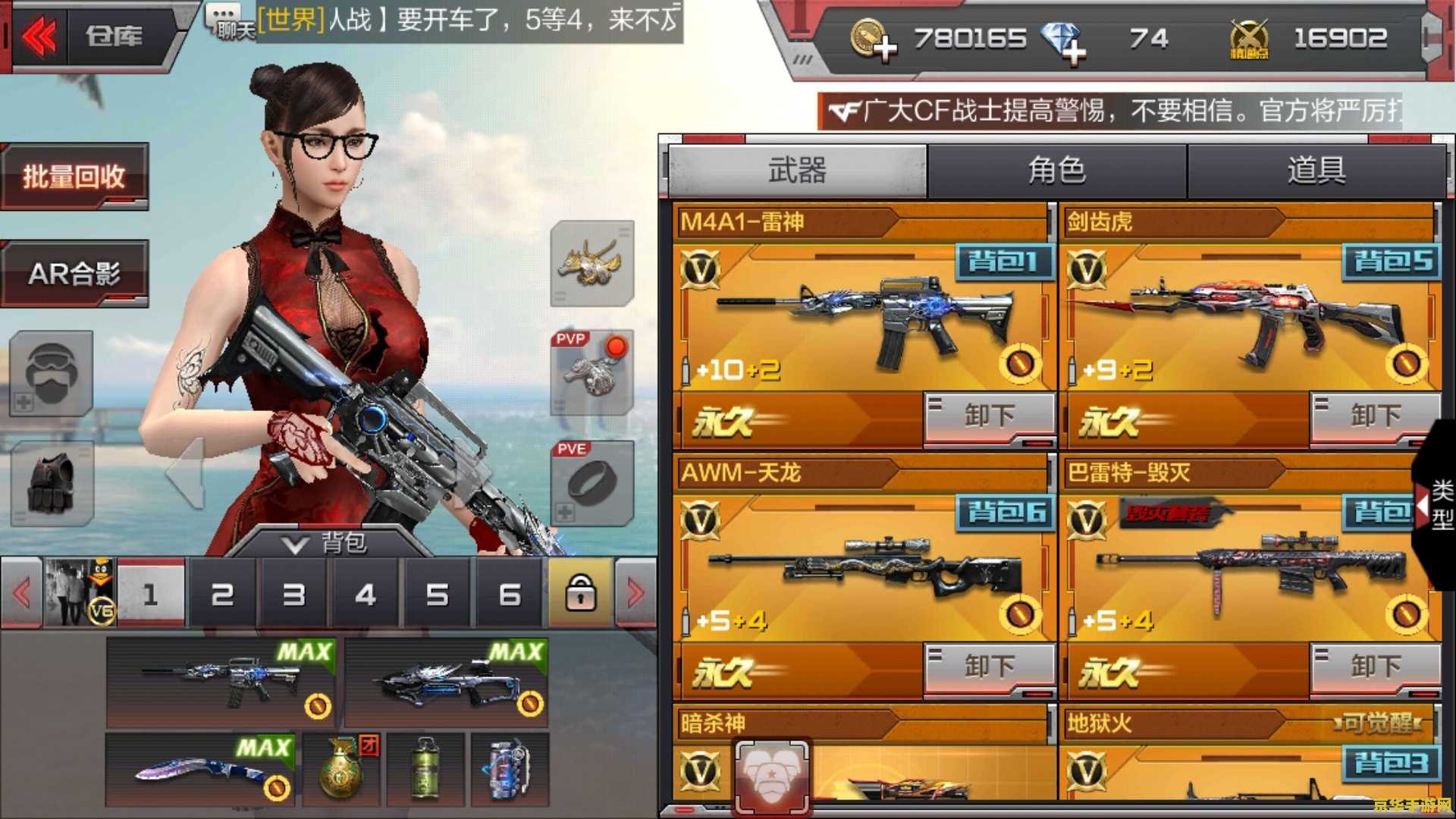 穿越火线公开号：游戏体验及玩法详解