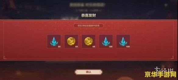 英雄联盟手游新春福袋