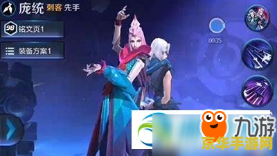 王者荣耀庞统多少钱