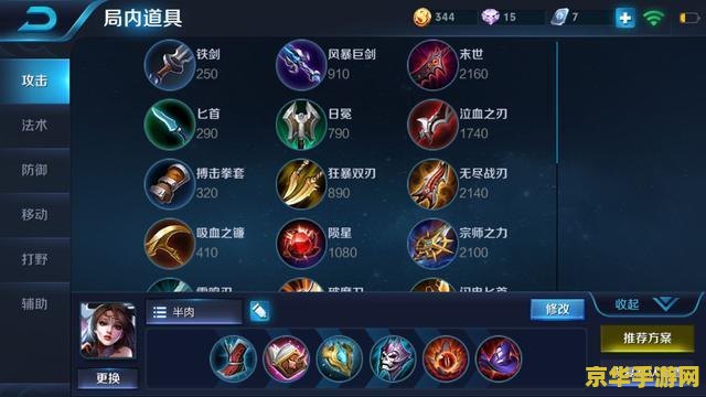 英雄联盟快捷施法怎么 英雄联盟快捷施法：提升游戏体验的关键技巧