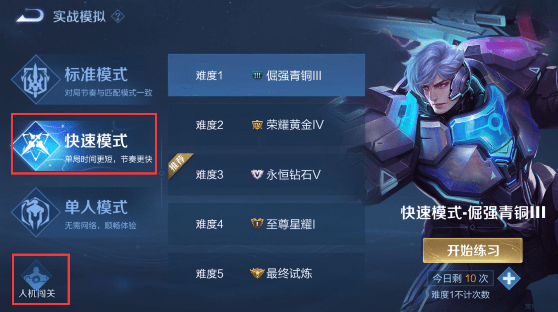 王者荣耀人机经验多少