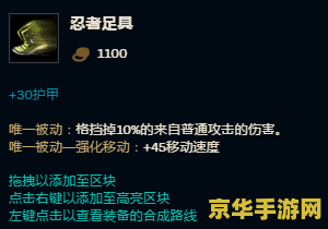 钢铁大使AP出装