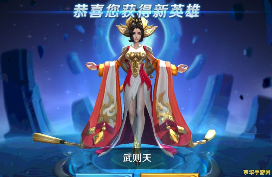 王者荣耀武则天抽多少