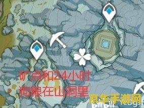 原神雪山矿多久刷新一次