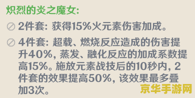 原神圣遗物花的属性