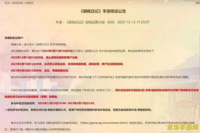 原神胡桃摇钱表情包gif：游戏角色与虚拟经济的有趣结合