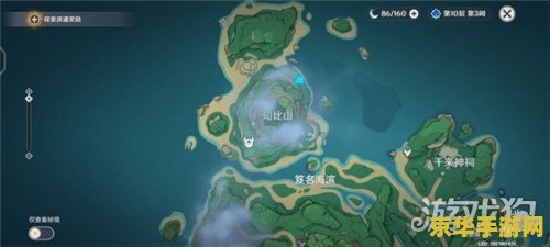 原神怎么点亮渊下宫地图