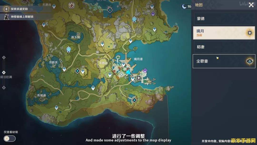 原神怎么点亮渊下宫地图