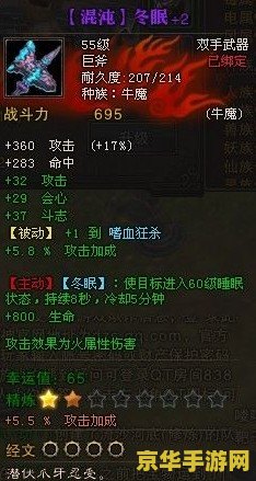 斗战神牛魔厉害吗