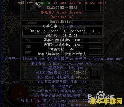 暗黑2符文之语
