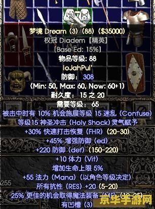 暗黑2符文之语