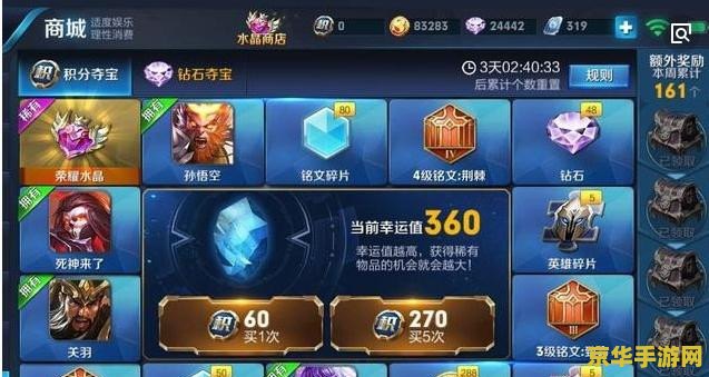 王者荣耀钻石多少钱的游戏相关内容