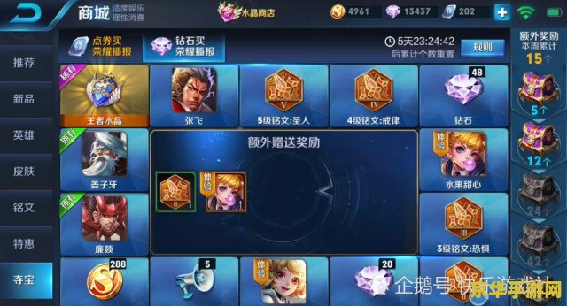 王者荣耀 大区是什么意思 王者荣耀 大区是什么意思**