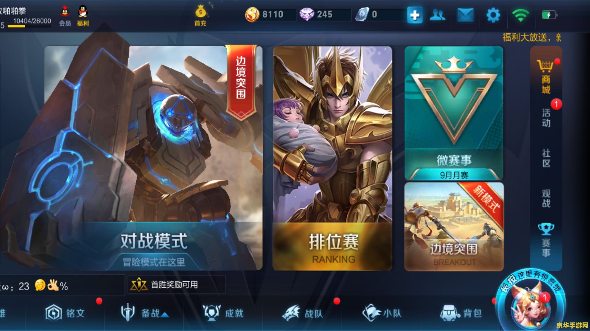 王者荣耀vip6要多少钱 王者荣耀VIP6需要多少钱
