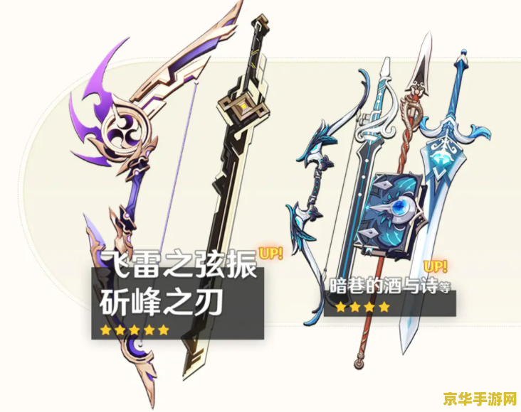 辉煌勇气之剑原神
