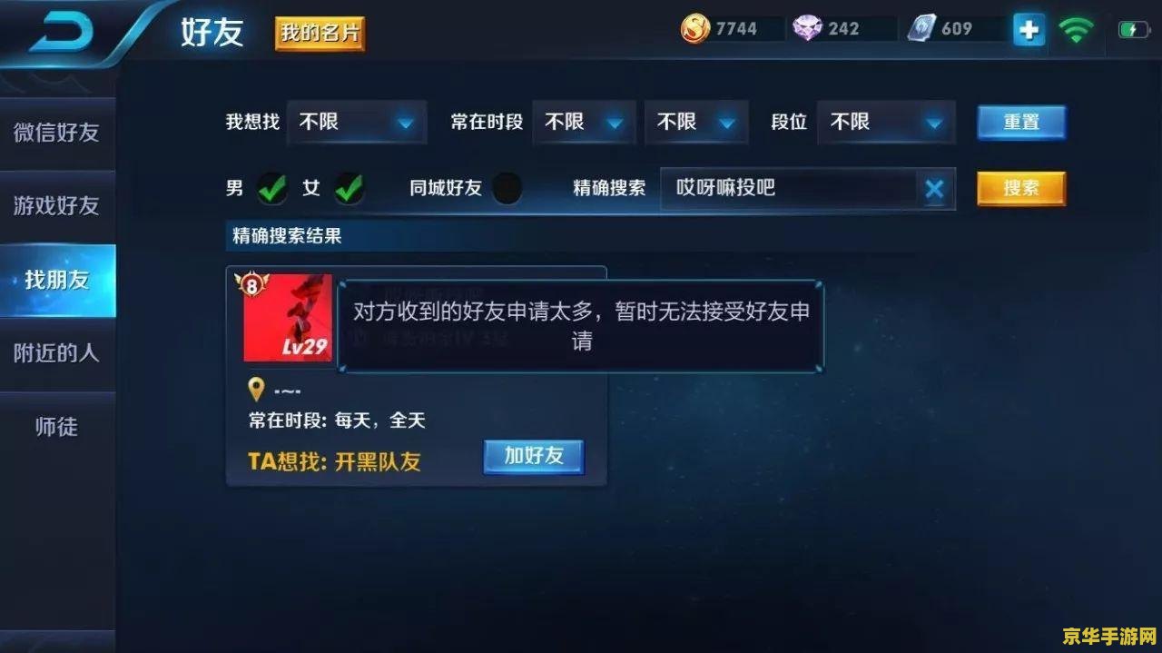 鹿晗王者荣耀账号多少