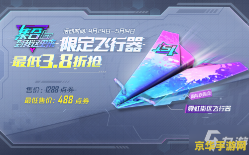 和平精英无线数据授权