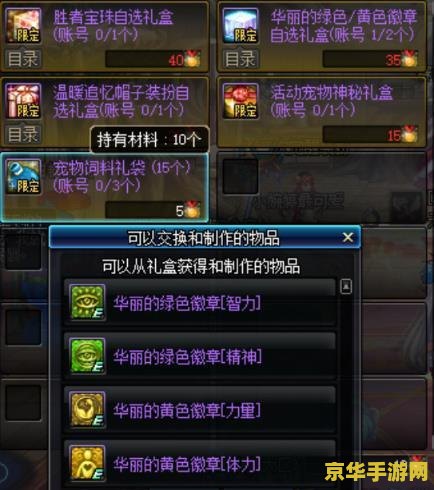 DNF觉醒任务：游戏中的成长与突破