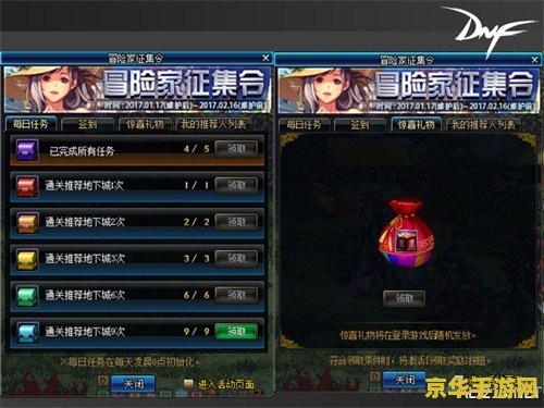 DNF觉醒任务：游戏中的成长与突破
