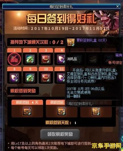 DNF觉醒任务：游戏中的成长与突破