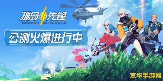 彩虹岛推荐人账号：游戏特色与玩法解析