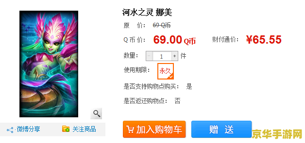 英雄联盟娜美河水之灵 英雄联盟：娜美河水之灵