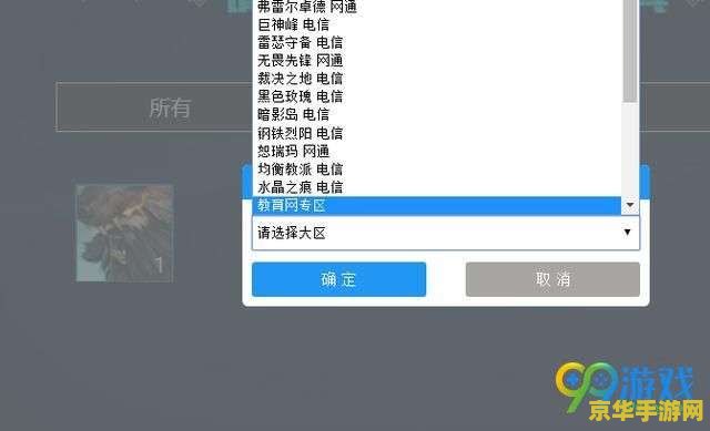 英雄联盟海克斯战利品跨区转移