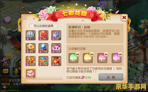 梦幻西游点卡：游戏体验的独特魅力