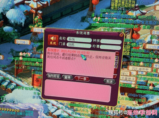 梦幻西游点卡：游戏体验的独特魅力