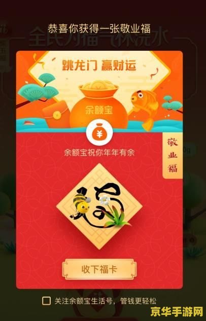 敬业福攻略