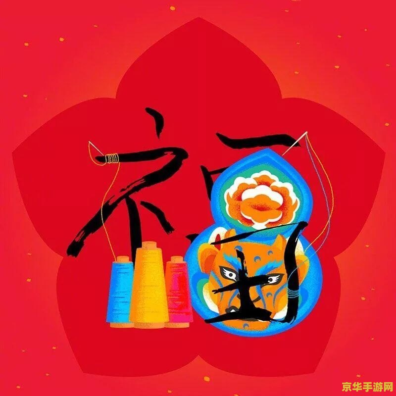 敬业福攻略