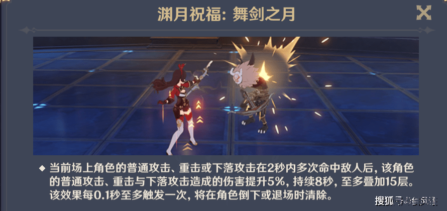 原神打雷神攻略