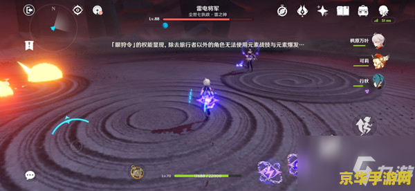 原神打雷神攻略