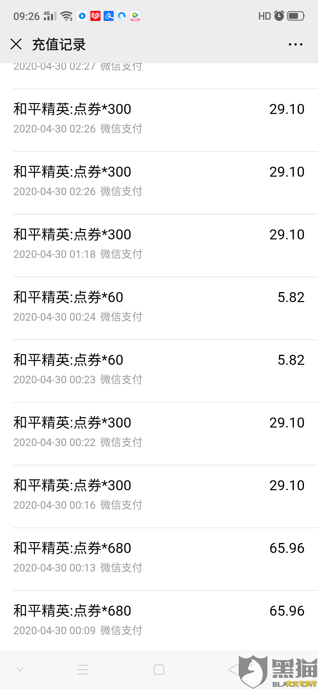 和平精英可以申请退款吗 和平精英退款政策详解